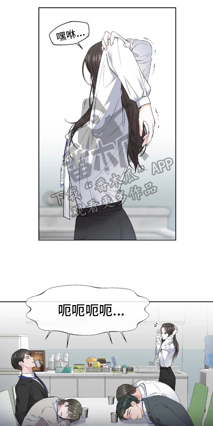 第4章：同事关系4