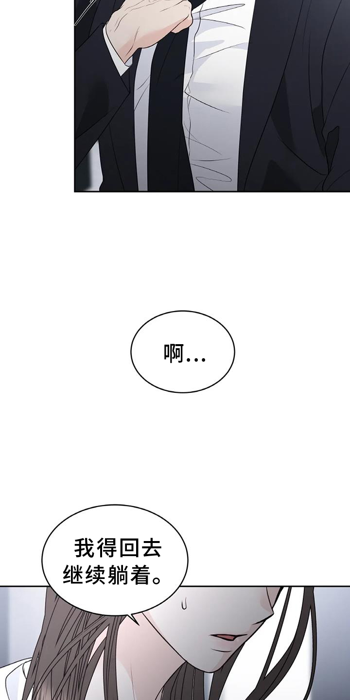 第47章：我还想2