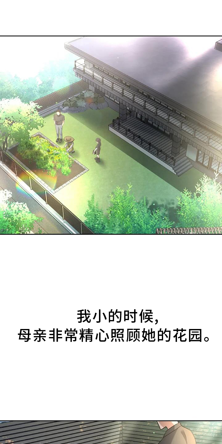 第72章：控制【第一季完结】0