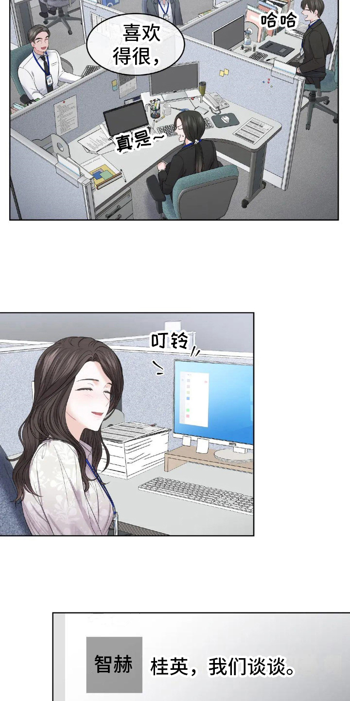 第11章：不尽人意3