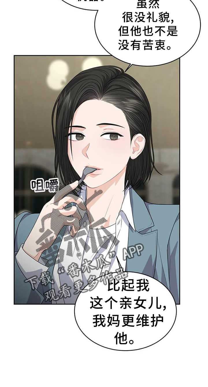 第31章：不正常1