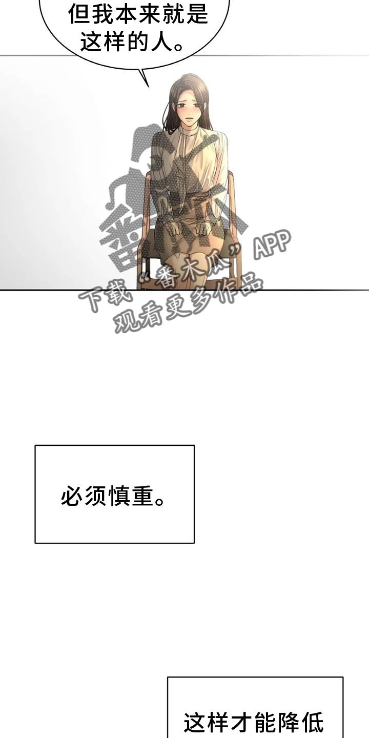 第59章：新的计划3