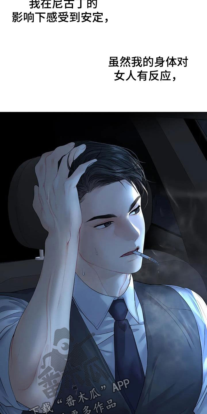 第25章：没理由伤心1