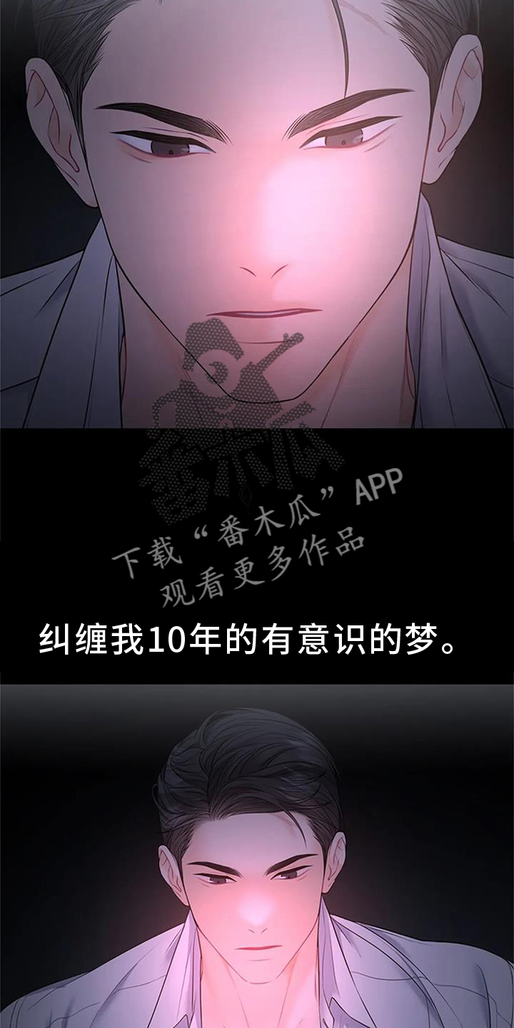 第30章：一点都不像3