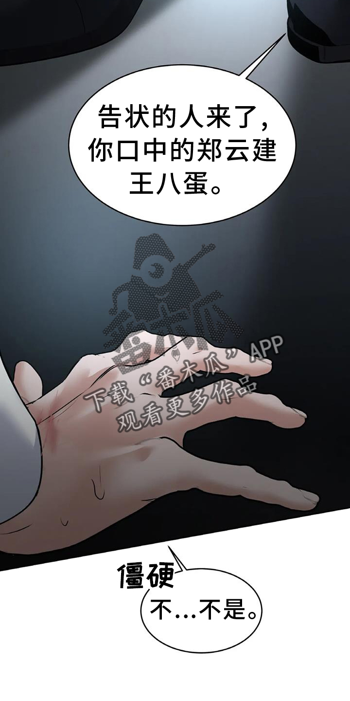 第65章：抓现行1
