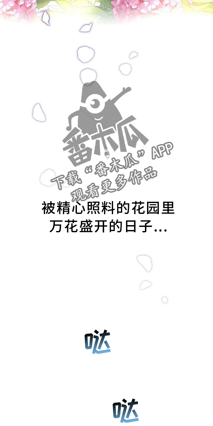 第72章：控制【第一季完结】3