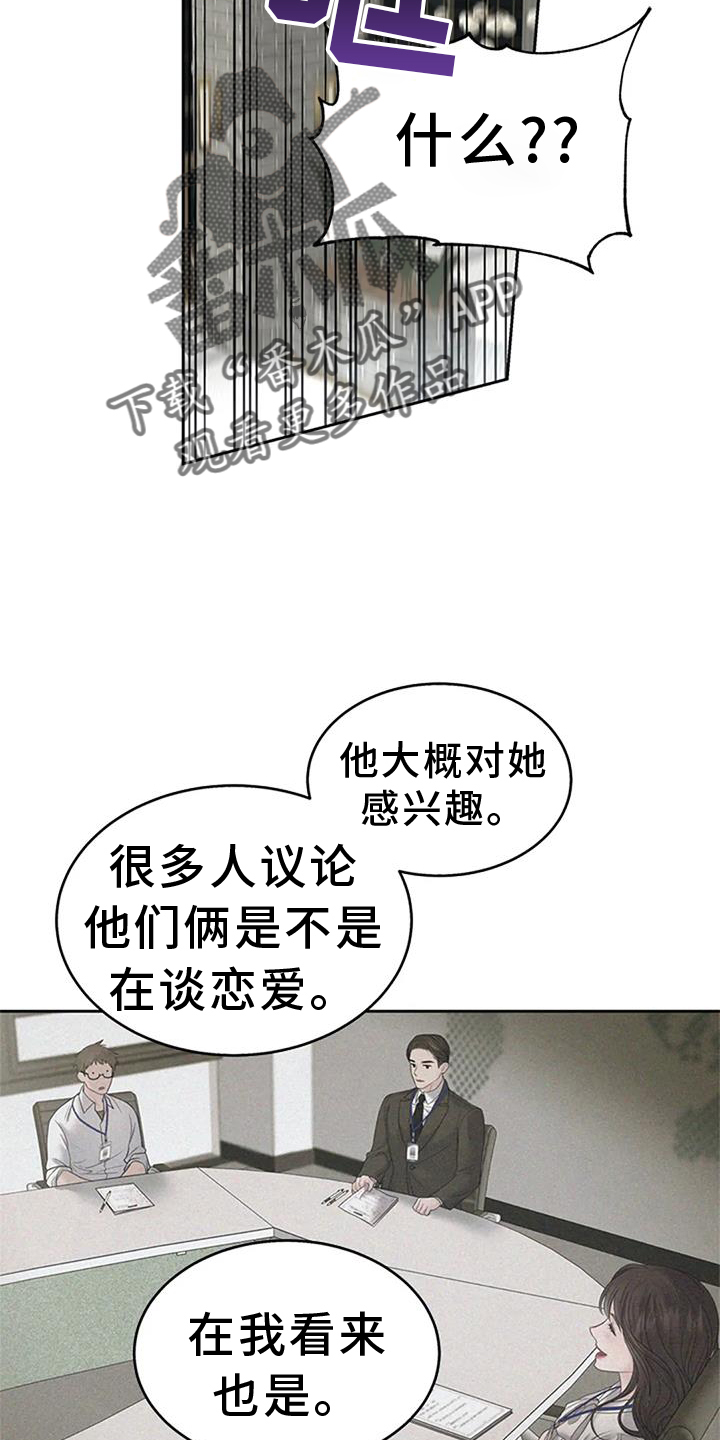 第31章：不正常3