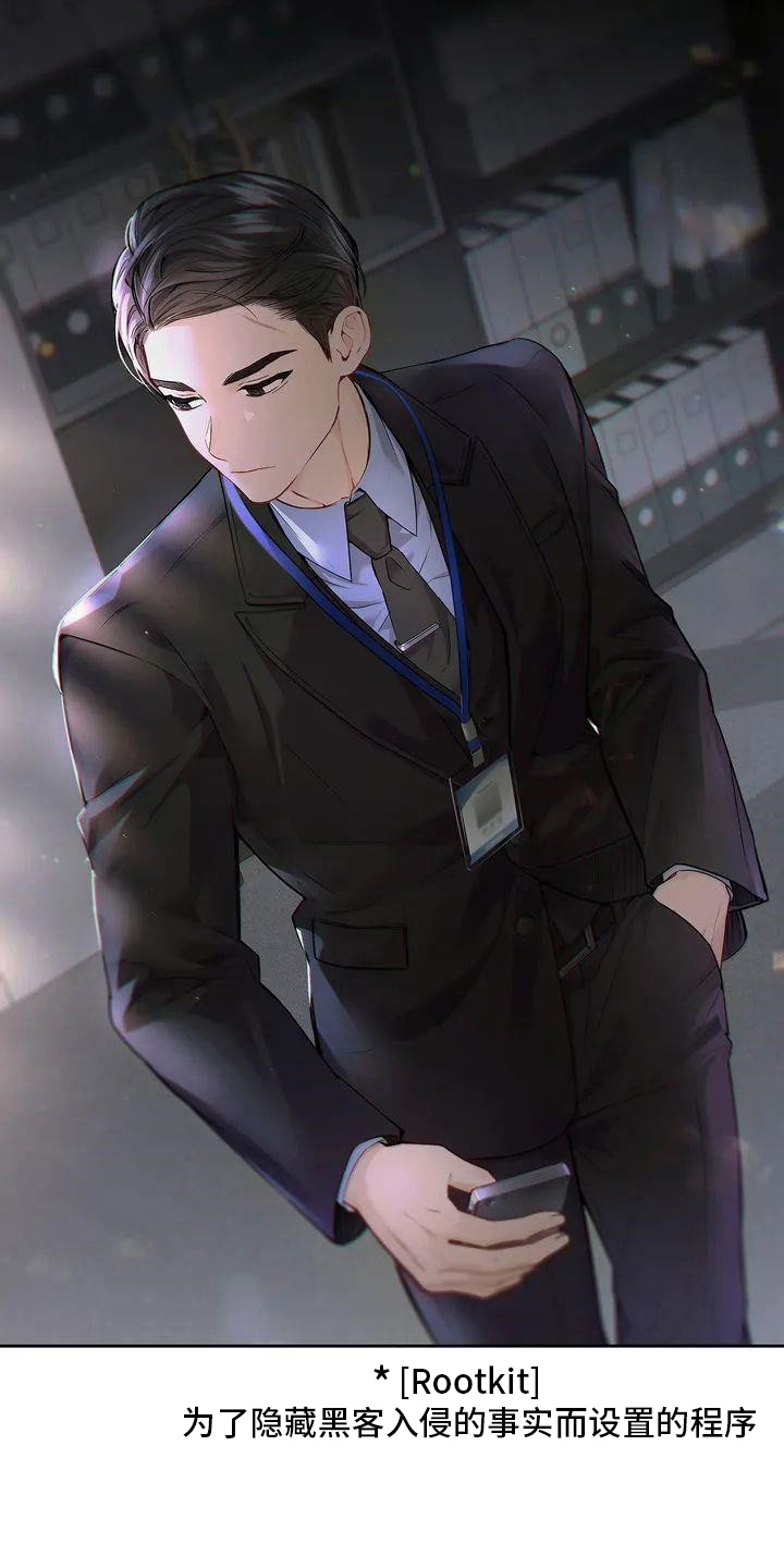 第4章：同事关系3