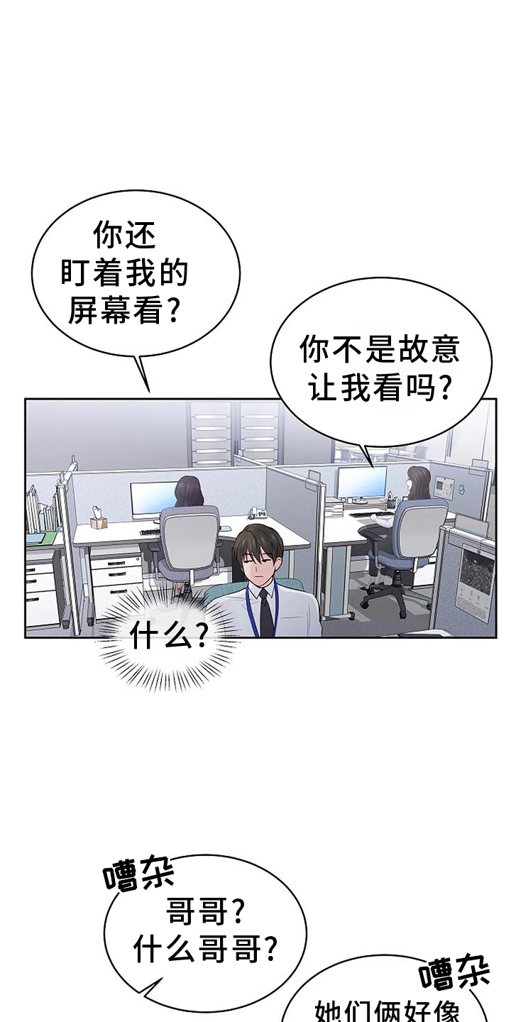 第41章：恋爱2