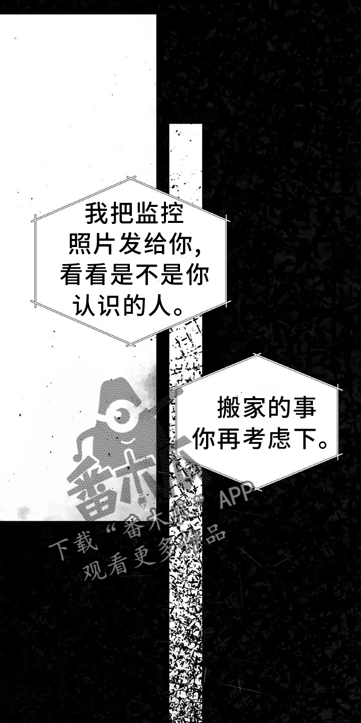 第65章：抓现行1