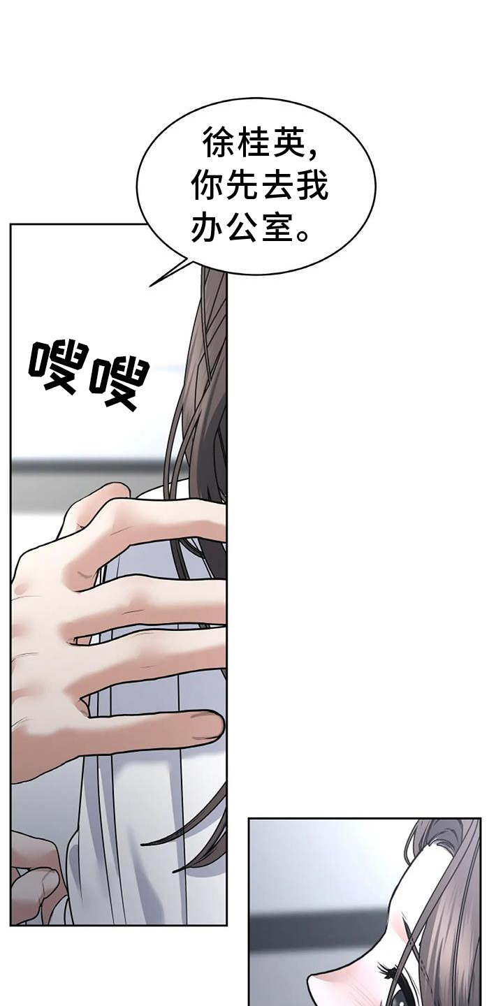 第65章：抓现行2