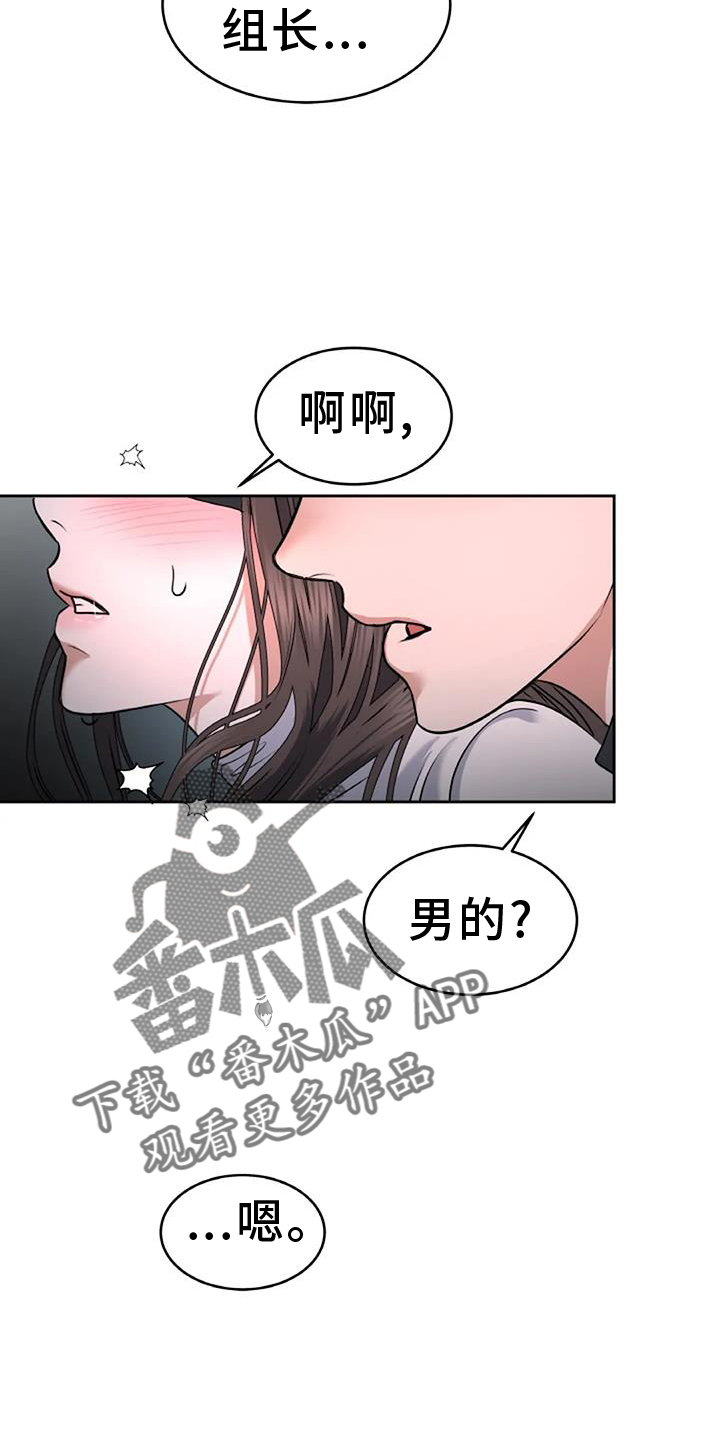 第72章：控制【第一季完结】3