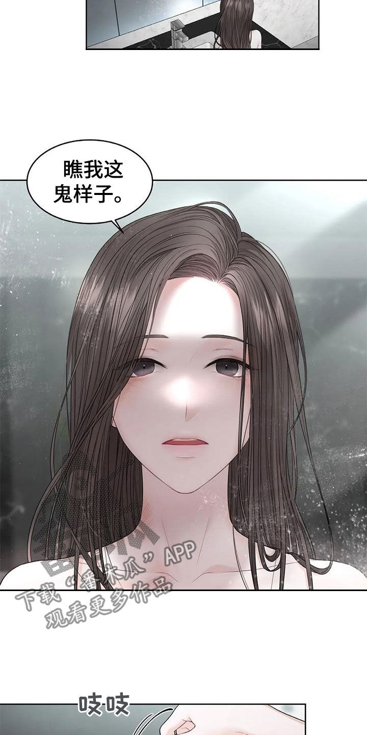 第23章：不自在4