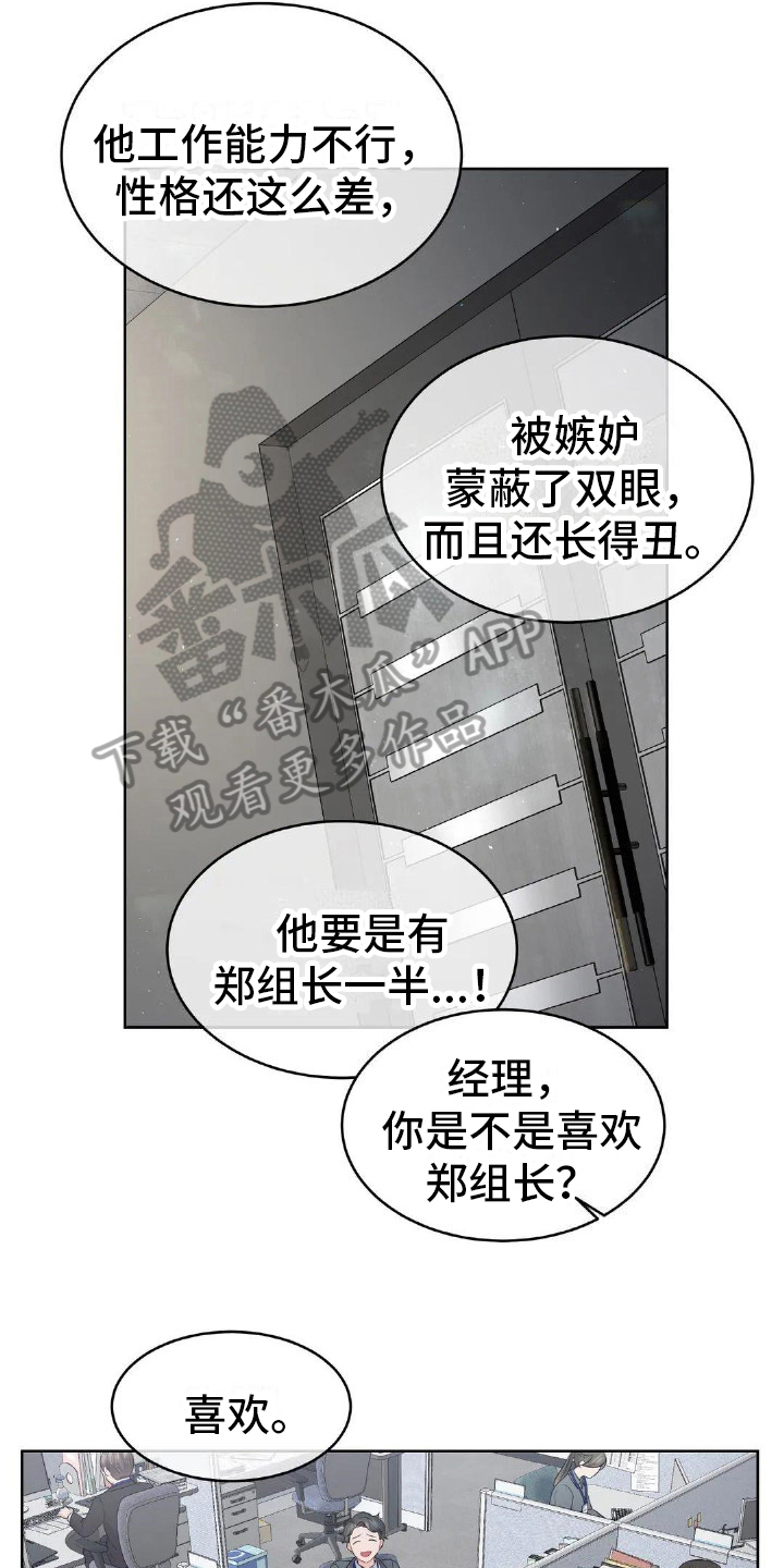 第11章：不尽人意2