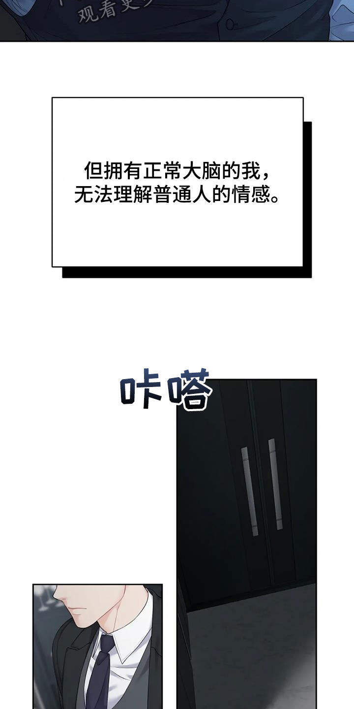 第25章：没理由伤心2