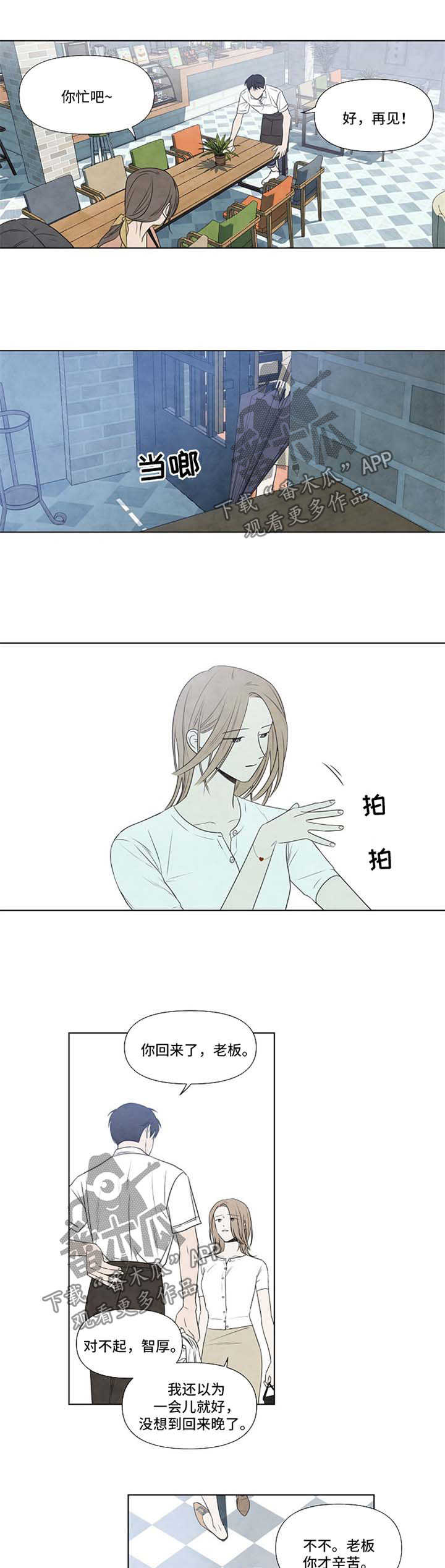 第39章：感觉相似的人2