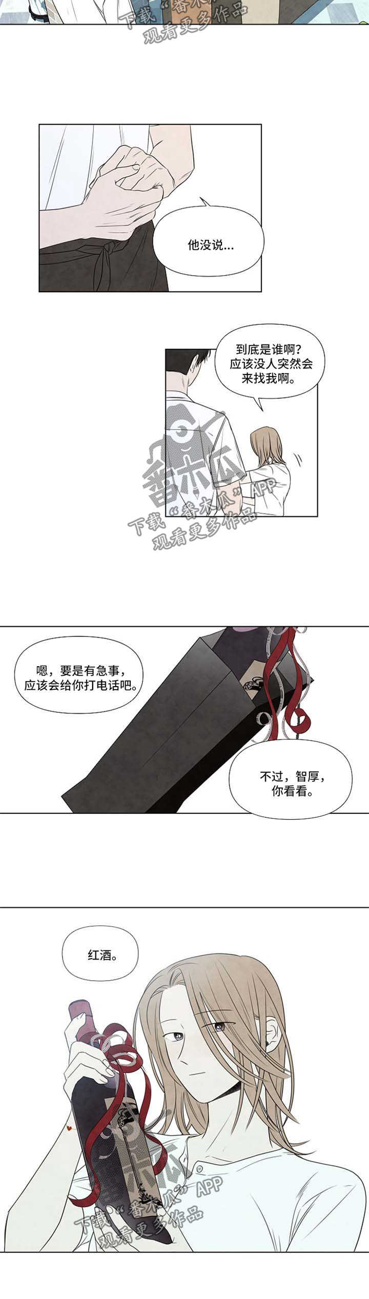 第39章：感觉相似的人4