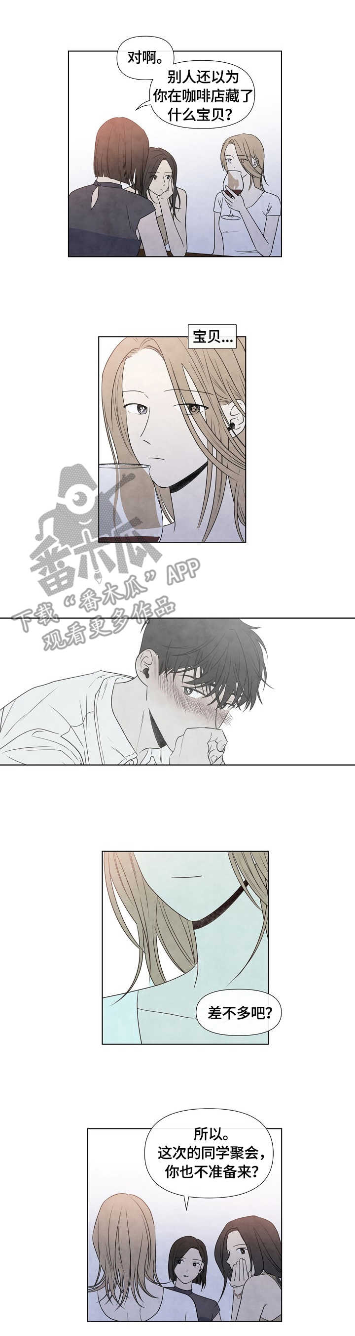 第26章：聚会计划2