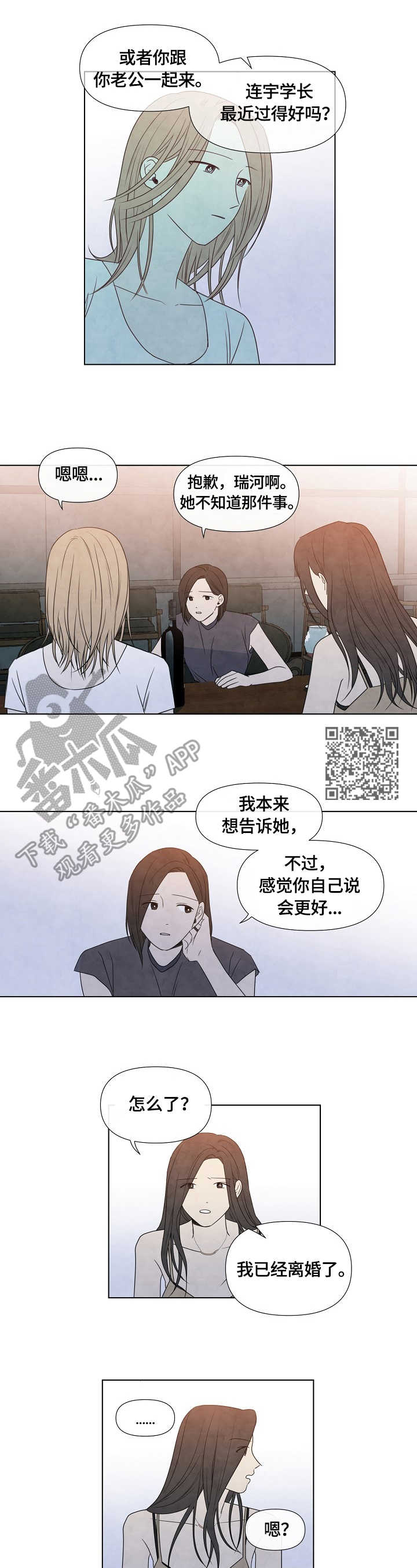 第26章：聚会计划4
