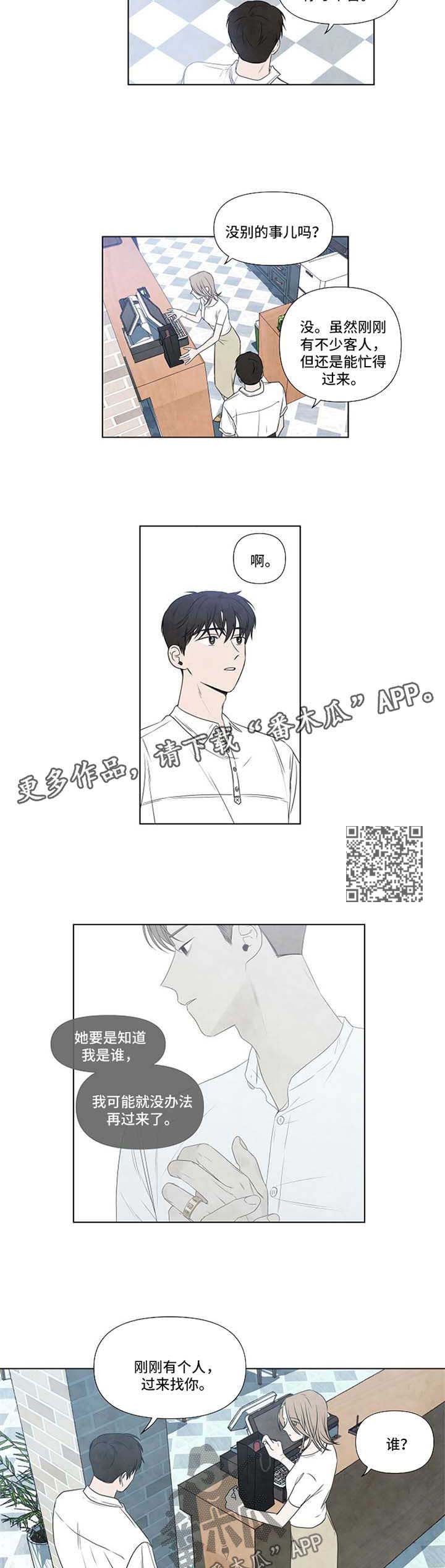 第39章：感觉相似的人3