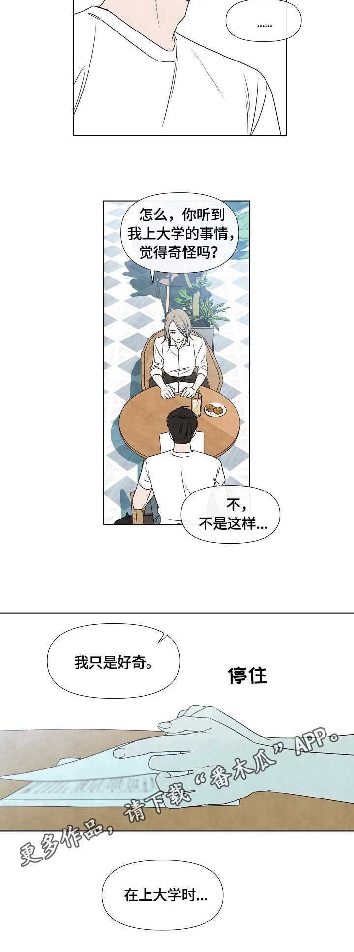 第17章：平凡人3