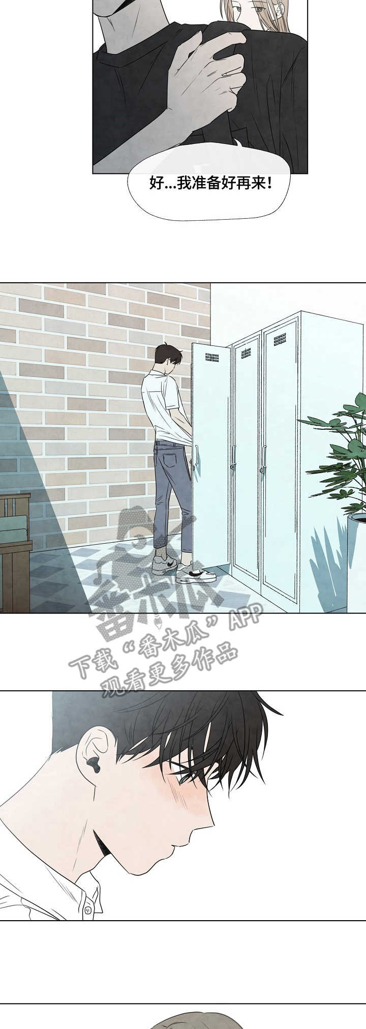 第15章：慢慢准备4