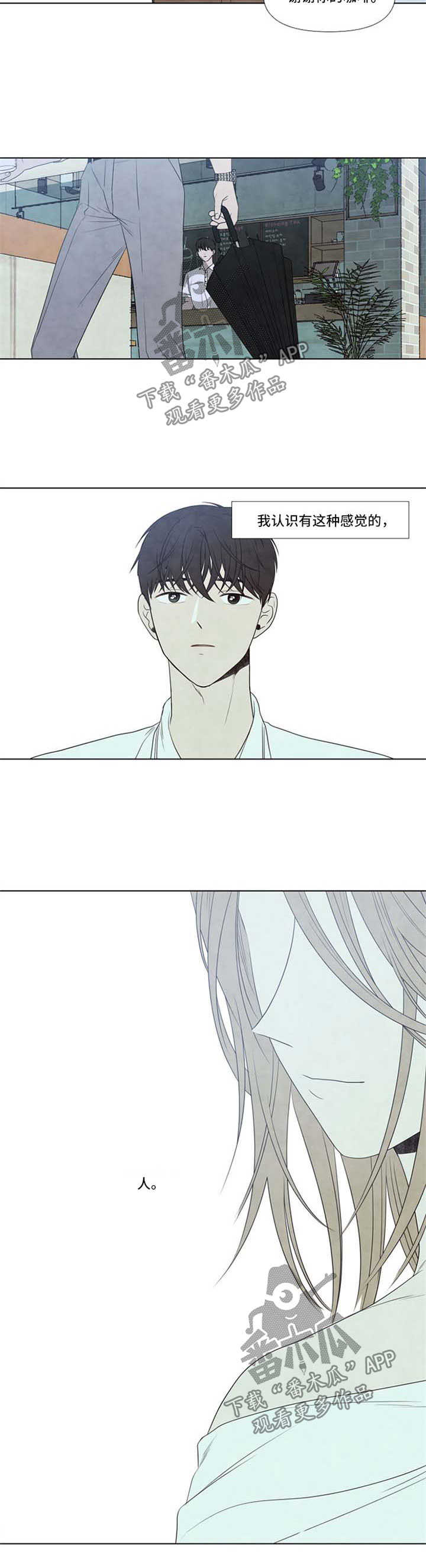 第39章：感觉相似的人1