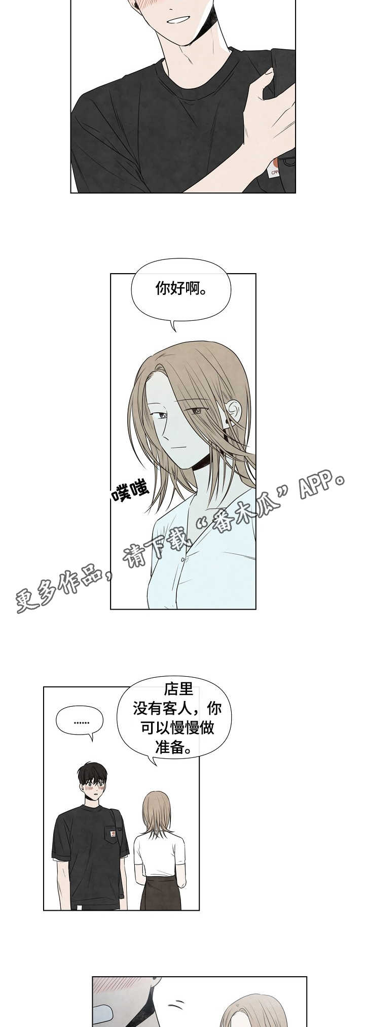 第15章：慢慢准备3