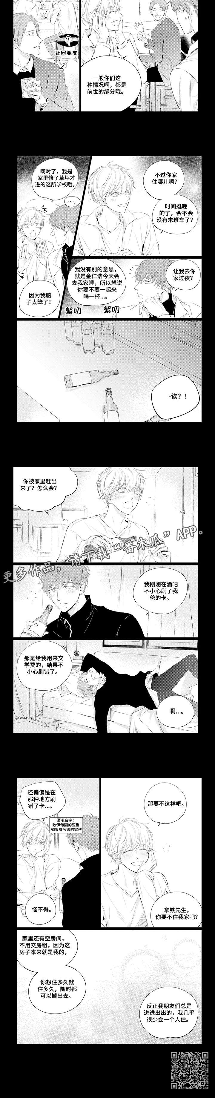 第20章：住我家4