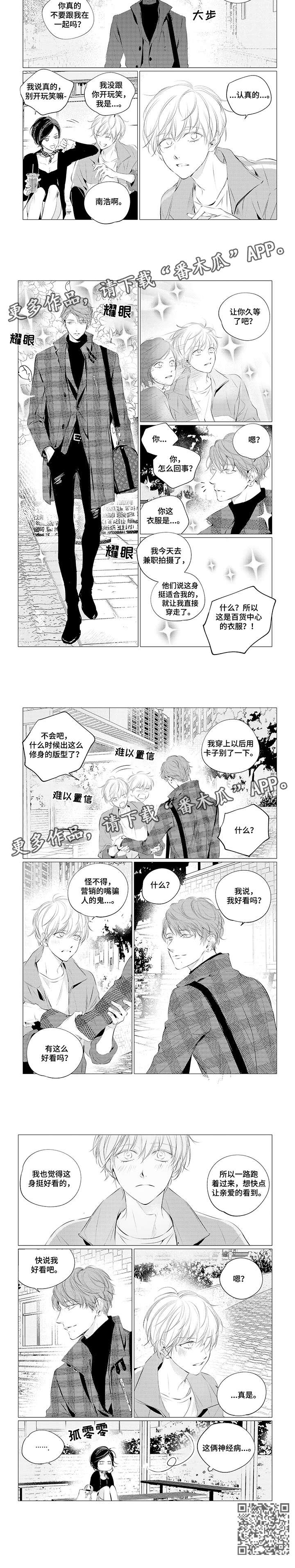 第22章：神经病3
