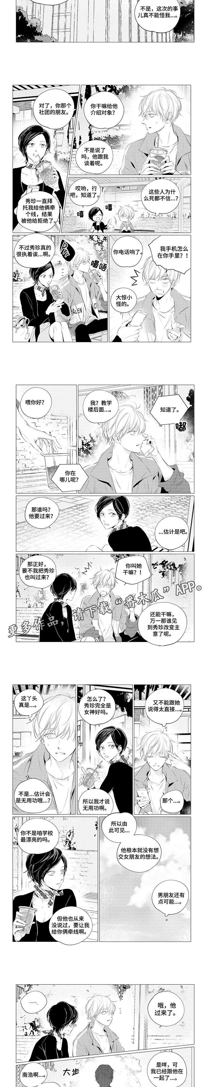 第22章：神经病2