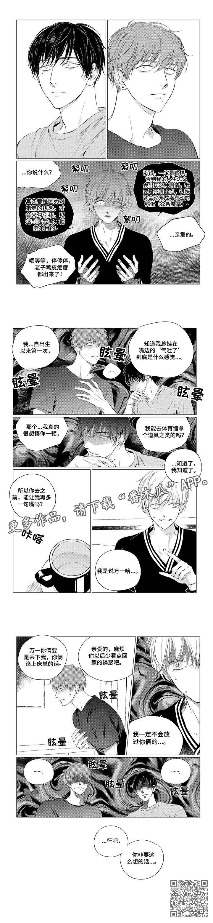 第18章：想法2