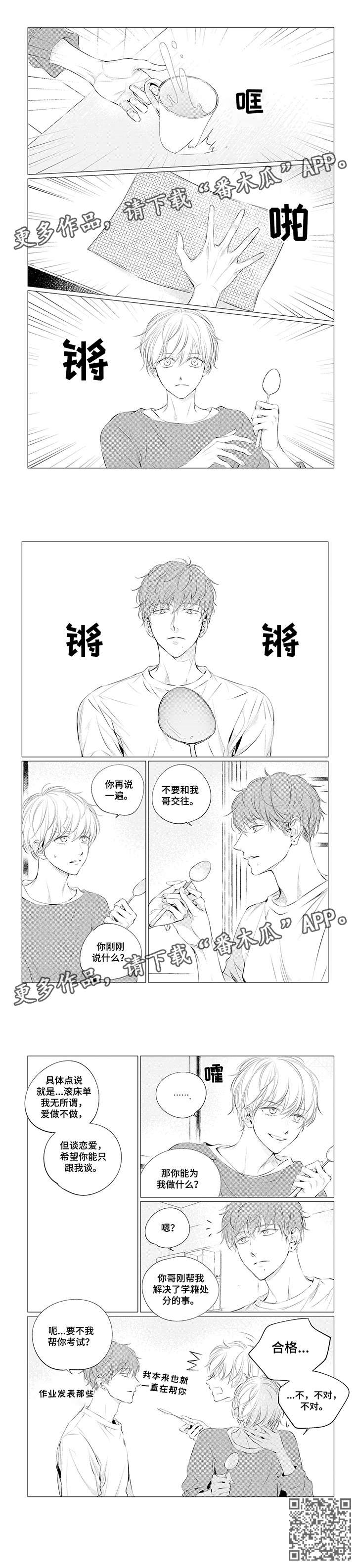 第21章：合格3