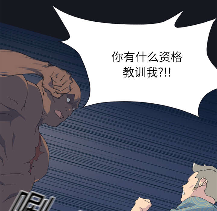 第2章：大打出手3