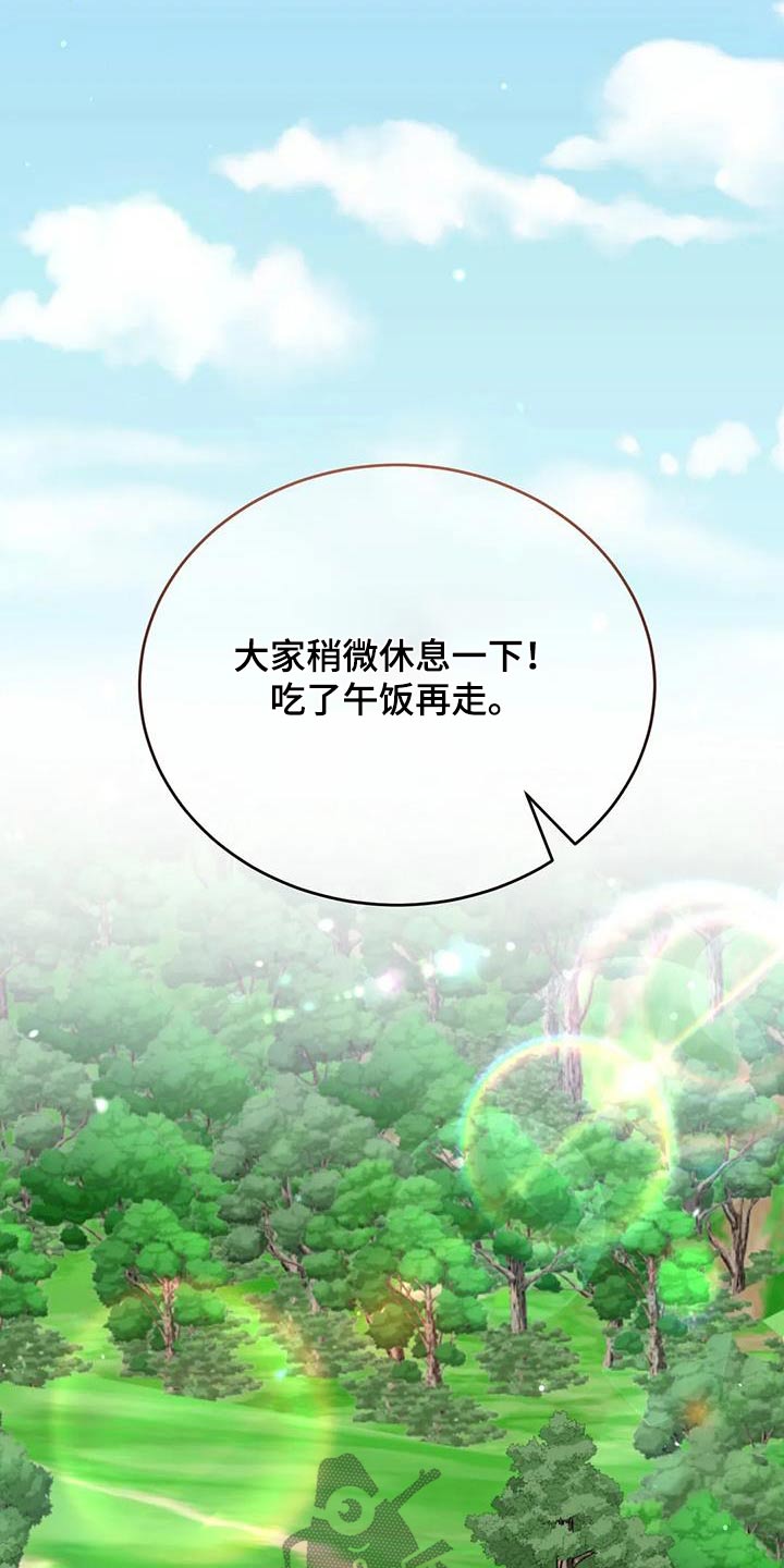 第80章：土豆汤3