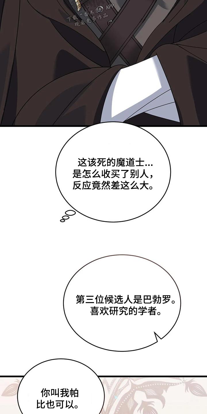 第127章：我会赢的2