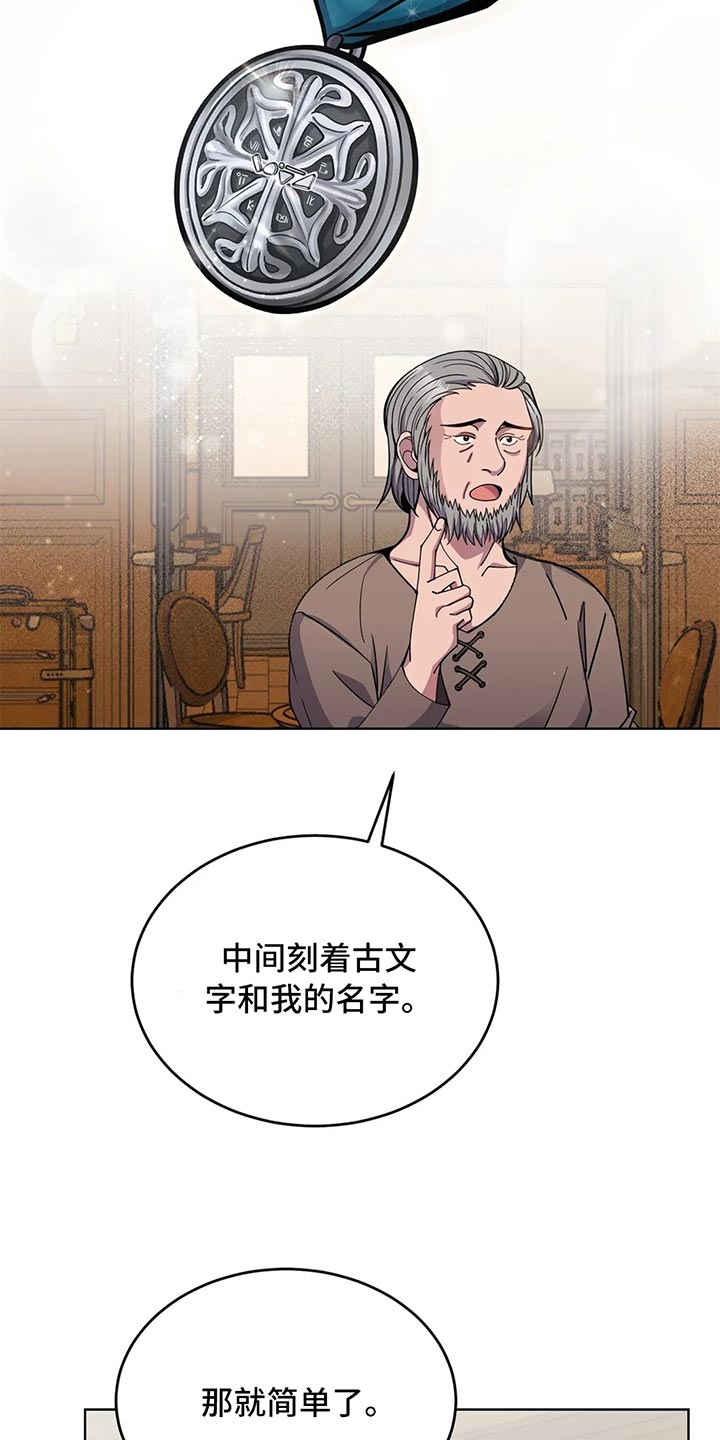 第51章：阿尔韦恩的仓库2