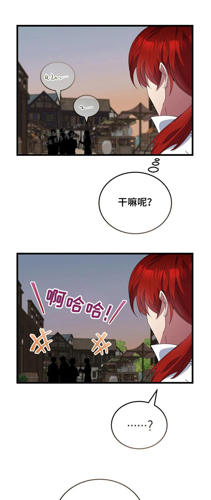第136章：分工合作0