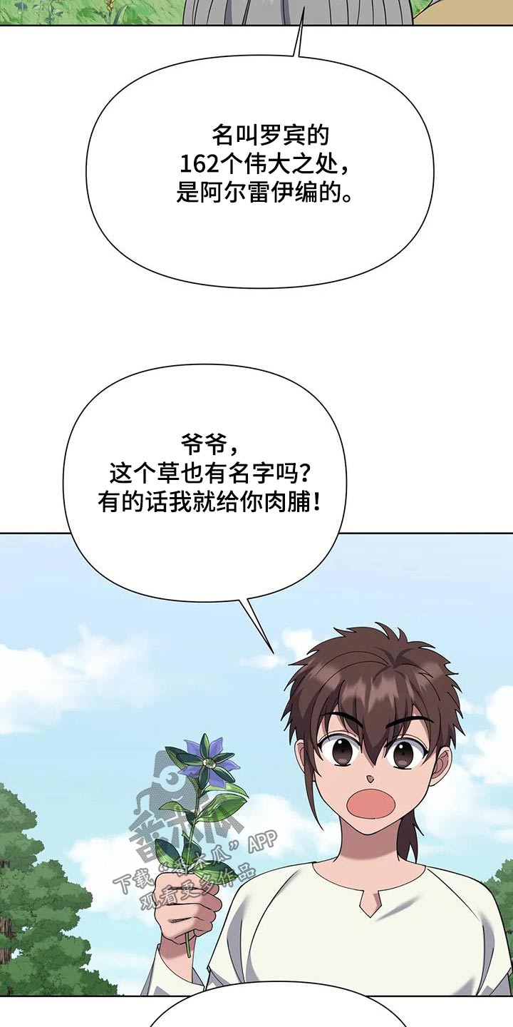 第103章：采摘1