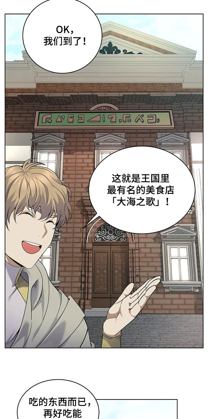 第26章：美食4