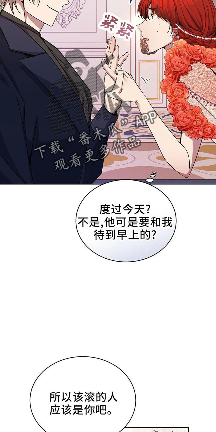第61章：是男人4