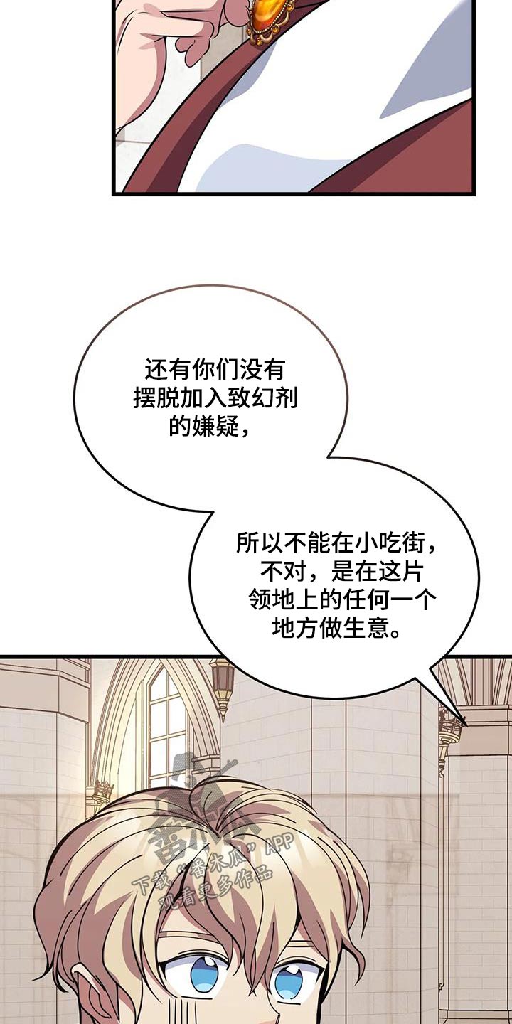 第142章：解开4