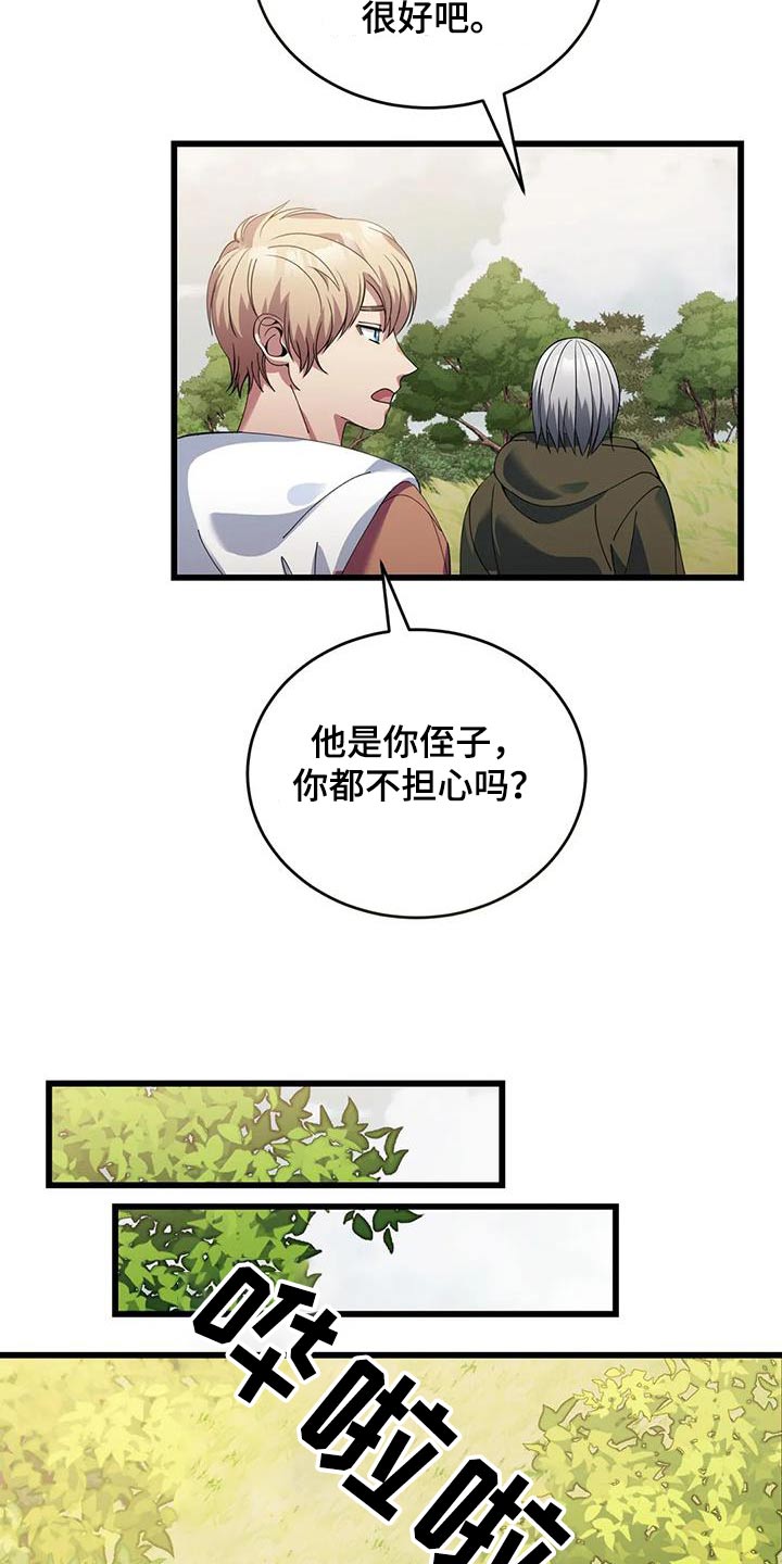 第121章：下雨2