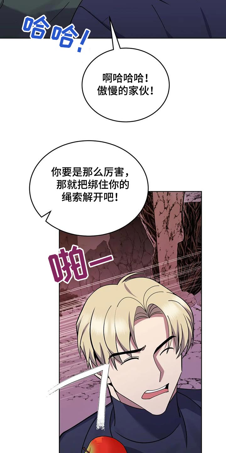 第95章：傲慢的家伙2