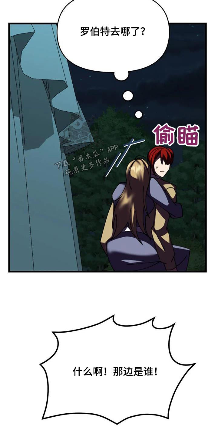 第109章：血迹2