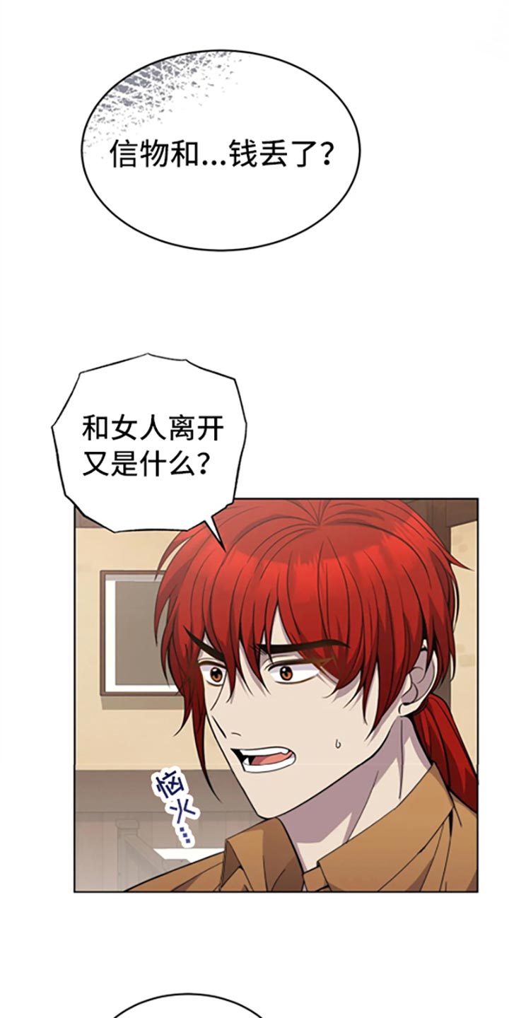 第51章：阿尔韦恩的仓库1