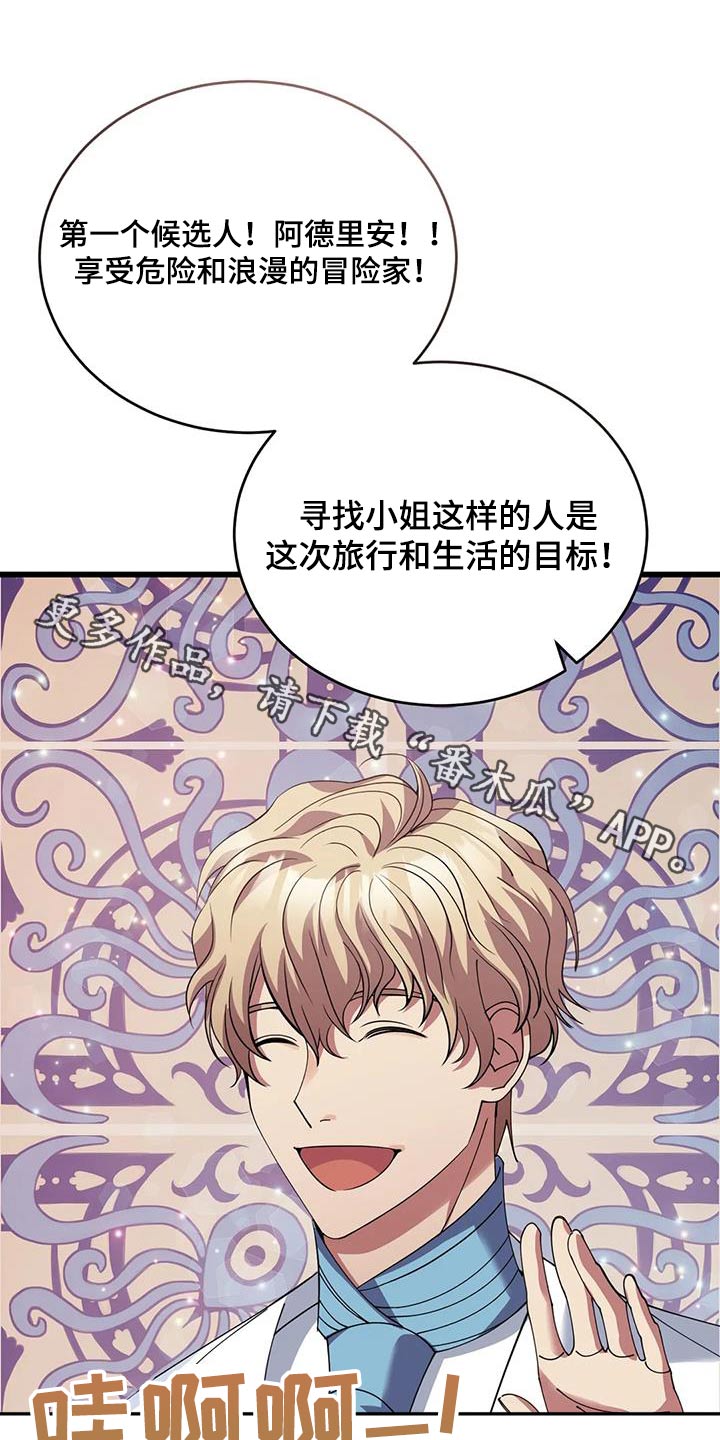 第127章：我会赢的0