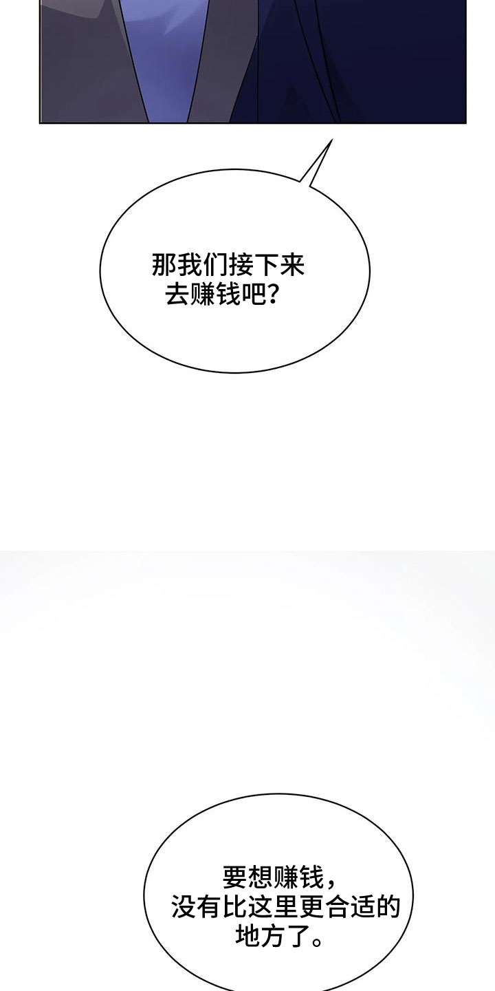 第68章：赌场2