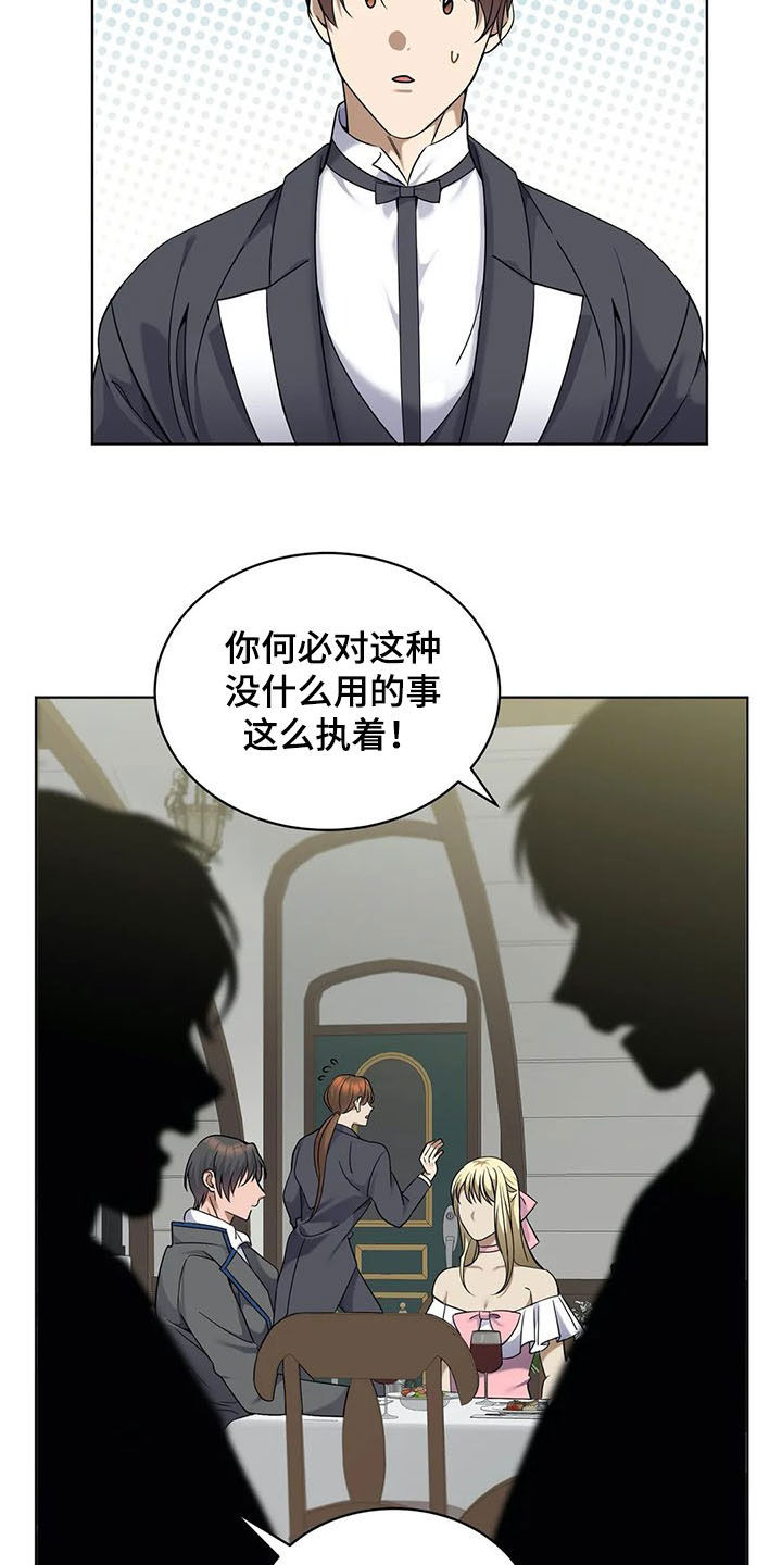 第26章：美食2