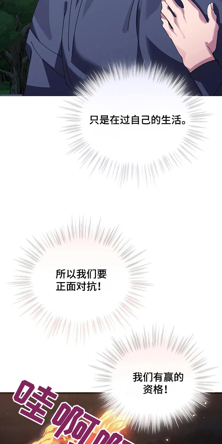 第115章：对策3